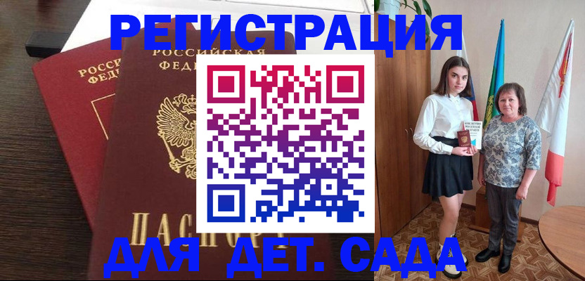 прописка для кредита в Пугачёве