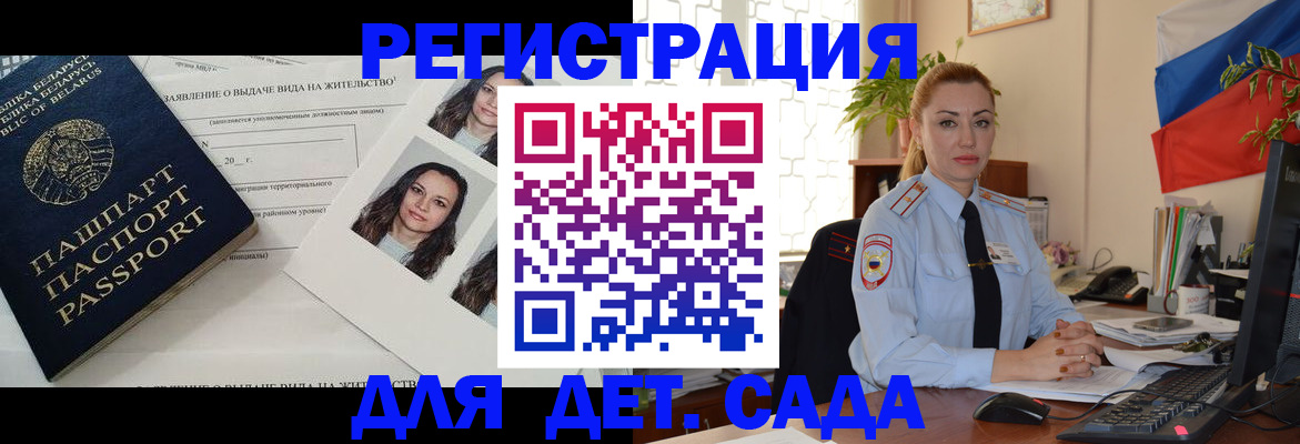 временная регистрация в Пугачёве