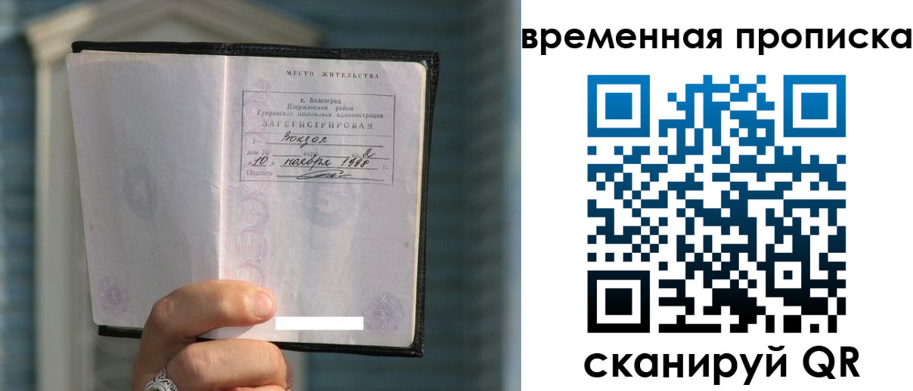 прописка поиск в Пугачёве