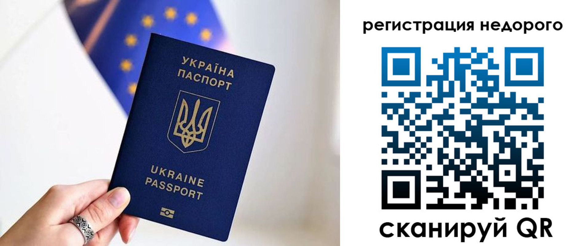 прописка 2025 в Пугачёве