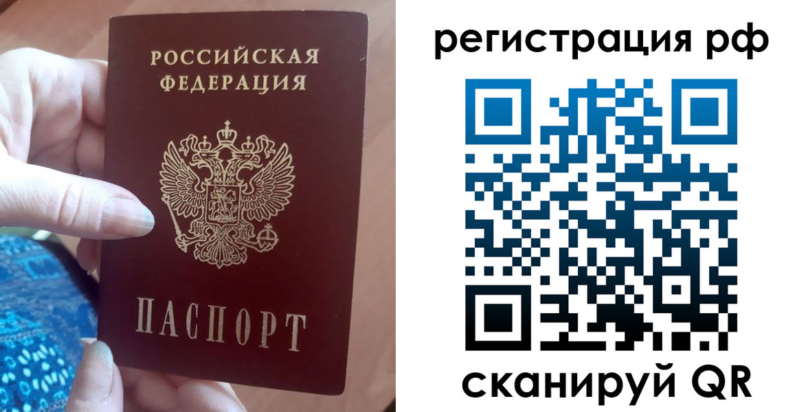 прописка законно в Пугачёве