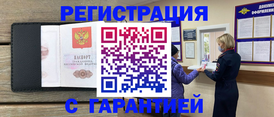 временная регистрация собственник в Пугачёве