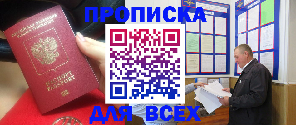 временная регистрация надежно в Пугачёве