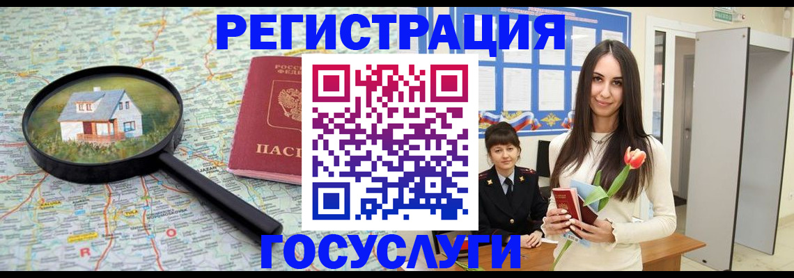 прописка для кредита в Пугачёве