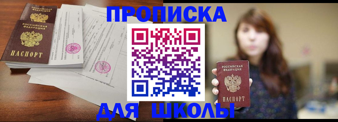где прописаться в Пугачёве