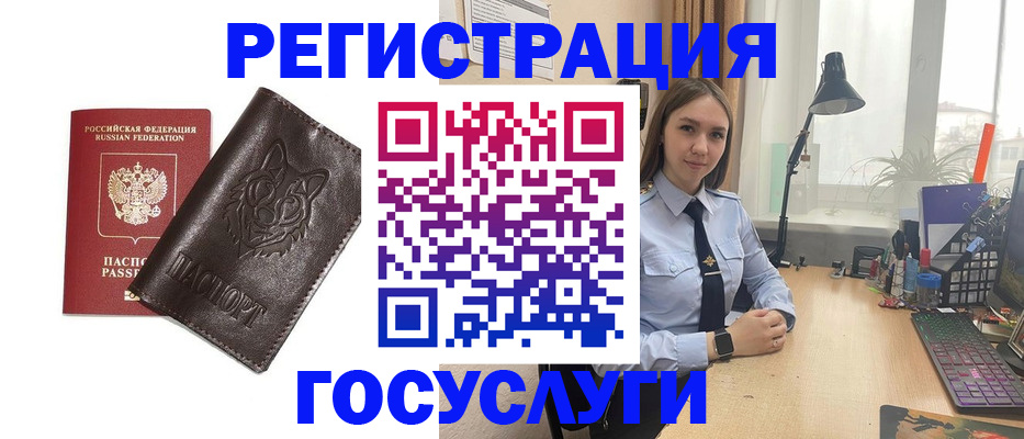 миграционный учет в Пугачёве