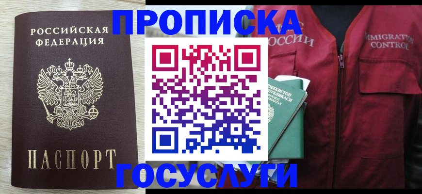 прописка от собственника в Пугачёве