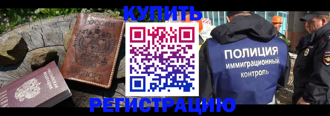 прописка от собственника в Пугачёве